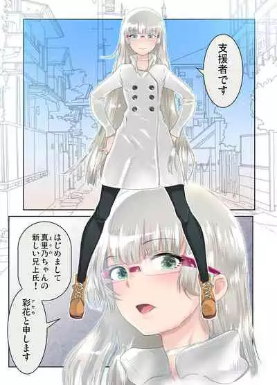 Ecchi sugiru Imouto "Marino 135.8 cm" Icha LOVE Hentai Houkoku