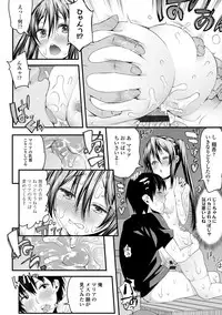 [Esuo] Inkou Liquid [Digital]