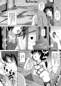 [Catapult] Soujuku Mitsu Kan no Aji