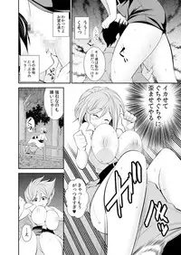 [Ichihara Kazuma] Osananajimi wa Ore Senyou no Seigangu.