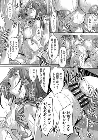 [Onikubo Hirohisa] Bichiku Inpu Mariko - Beautiful Lewd Slave Mariko [Digital]