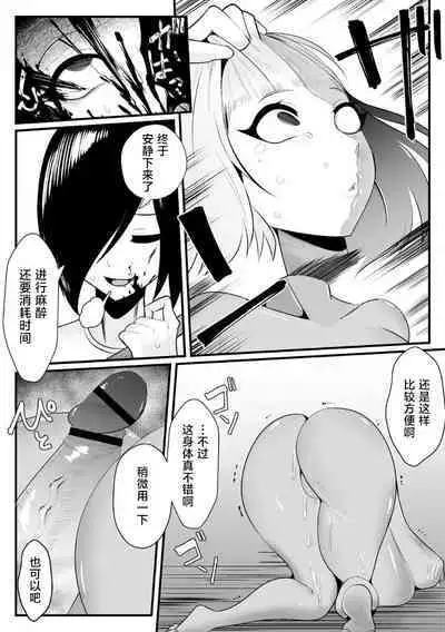 Idol Suuhai - Idolatry