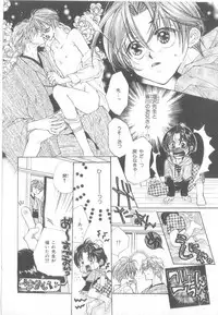 [Anthology] b-Boy Petit 3