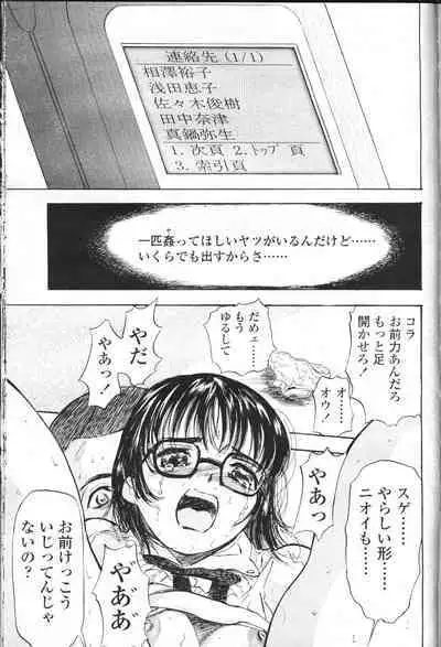 COMIC Momohime 2001-05