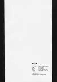 (COMIC1☆11) [BRAVE HEART petit (KOJIROU!)] SIMAKAZE TURN (Kantai Collection -KanColle-)