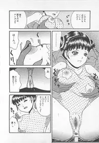 [Getto Manten] Midara-Wana