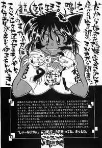 [Tachibana Toshihiro] Issho ga ii na