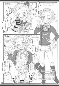 (C94) [Chiriakuta (Yaburebouki Akuta)] Calendar Girls 3.0 (Aikatsu!)