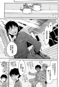 [Ponkotsu Works] Ojou-sama wa Nigedashita 3 | 大小姐逃家出走記 3 [Chinese]