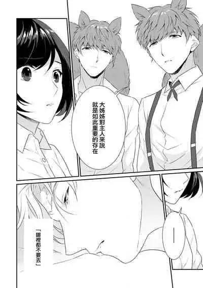 [Narada Daiwa] tenseimajyowa ryuuzokuno mamonosamani kakowaremasu | 转生魔女被魔龙金屋藏娇了 1-4 [Chinese] [莉赛特汉化组]