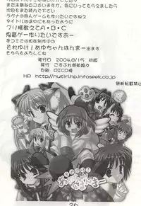 (C66) [Cosplay Kissa Nyan Nyan (rumine)] Bukkake Shiro Potion (Ragnarok Online)