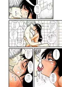 [FAKE An] Sugomori - una foresta di cesto di nido