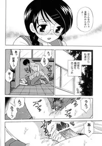 [Kotono Wakako] Kanzen Fukujuu Maid