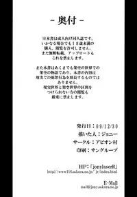 (C77) [Avion Village (Johnny)] Shigyaku Gensoukyou -Shameimaru Aya- (Touhou Project)