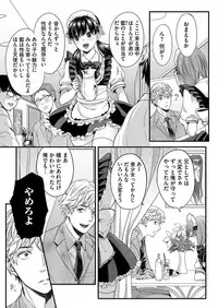 Hon no Dekigokoro desu 1