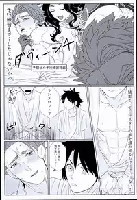 (SPARK11) [Anagura (Aoda)] Gudaguda Tonight (Fate/Grand Order)