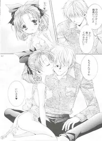 (SC12) [NEKOMIYA (Nekomi Haruto)] JUICY FRUITS (Sister Princess)