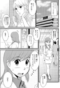 [Saigado] Haken no Muuko-san 5 [Digital]