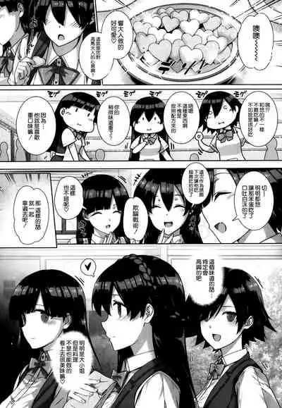 Amatsuka Gakuen no Ryoukan Seikatsu Ch.1-3