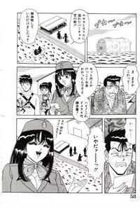 [Monota Rinu] Seifuku Tenshi Manual