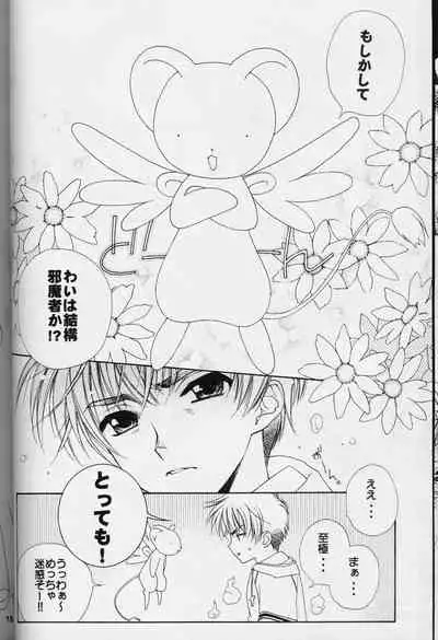 (C64) [Totsugeki Wolf (Yuuki Mitsuru)] Sakura Sakura (Cardcaptor Sakura)