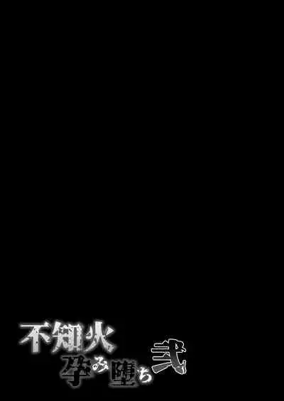 [Shouchuu MAC (Hozumi Kenji)] Shiranui Harami Ochi Ni (Taimanin Yukikaze) [Digital]