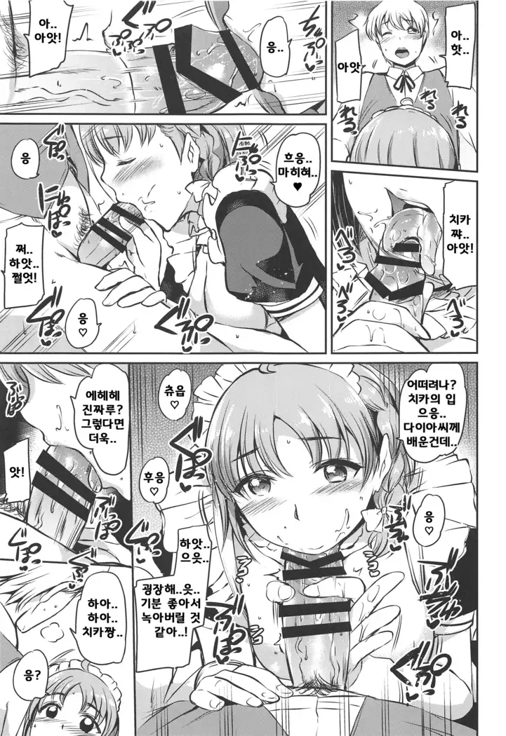 Maid Live! Sunshine!! Mikan!