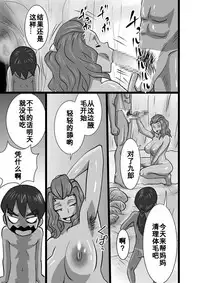 [the_orz] Mujintou [Chinese] [百合勿忘草个人汉化]