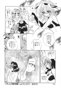 [Kimio Tamako] Rakuen Tengoku -LOVEx100-