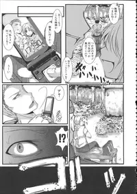 [hal] Kairakuen -Buta Ika na Watashi-