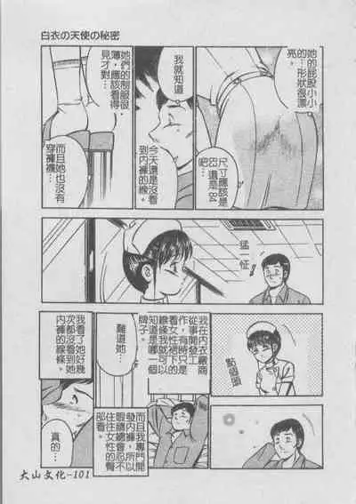 Konya Sekai no Katasumi de | 今夜在世界的某個角落