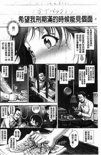 [Okano Hajime] Eromanko | 好色的淫穴娘 [Chinese]