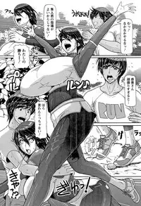 [ICE] Mesujiru Shibori Nama!