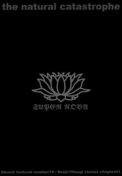 Tensai | The Natural Catastrophe