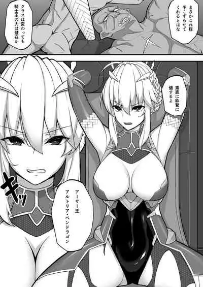 Artoria Onmitsu Sennyuu Ninmu