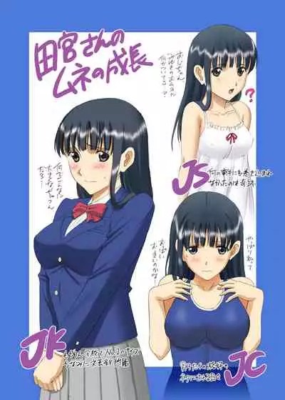 [ACTIVA (SMAC)] Roshutsu Otome Chichi Comic "Oppai Koushi wa Danshi no Shisen no Toriko ~Tamiya Miyuki~" [English] [Digital] [Incomplete]