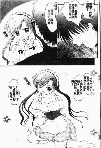 - Himitsu no Houkago