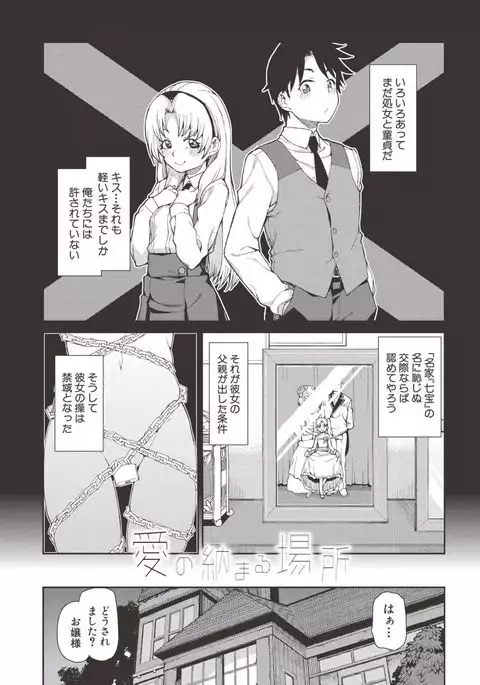 Saimin Anji de "Kanarazu Kou naru"