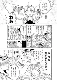 [Momoyama Jirou] ああエンジェルさま