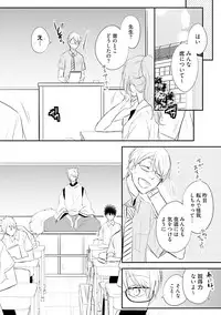 [Azumi Kyohei] Ito Koi 2 - Jin Ookami Hen