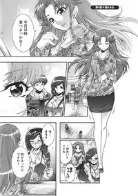 [Honda Arima] Moriage 7 Vol. 1