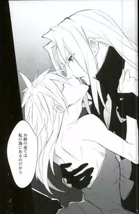 (SUPER24) [Nikudaifuku (Yamada Niku)] Ego Trip (Final Fantasy VII)