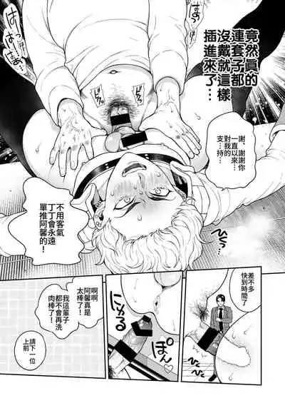 BOY x BOY IDOL COLLECTION!