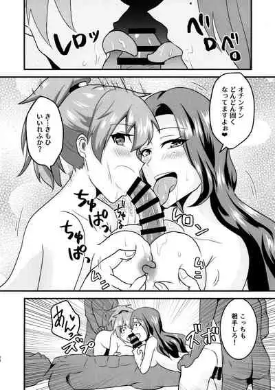 Kuuzokutachi no Revenge