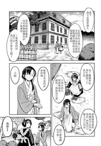 [Ayane] Mochizuki Ketsueki Kenkyuujo no Musume CH.1 (Towako Go) [Chinese] [沒有漢化]