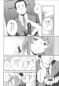 [Cuvie] Yummy! Genteiban