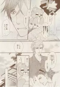 MAGAZINE BE×BOY 2015-02