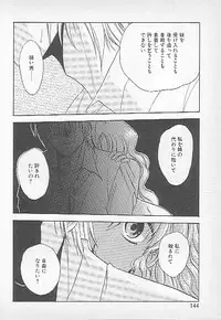 [Kagesaki Yuna] Confine