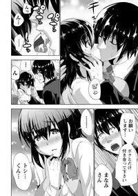 [Daidai] Senpai no Aijin [Digital]