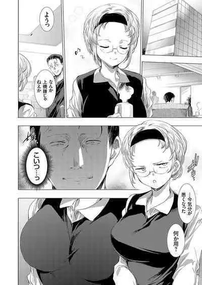 Ongyou Kikikaikaidou 01-08